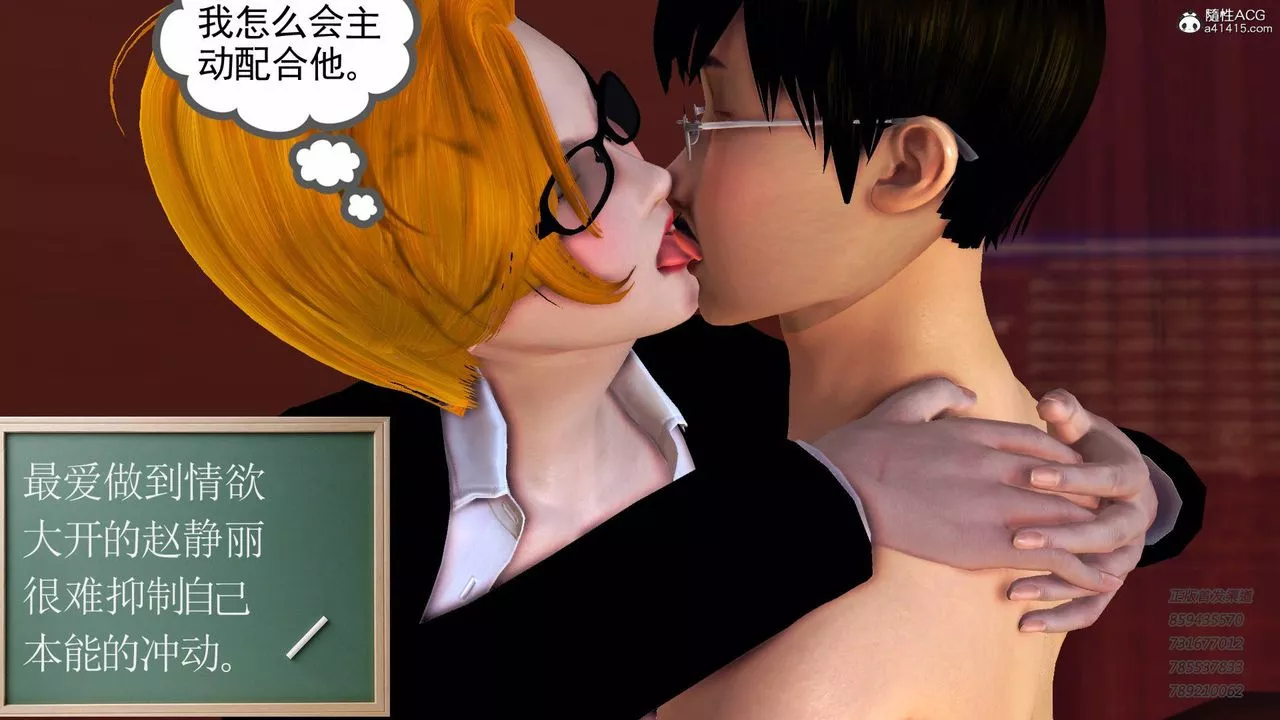 [3D]契约战士-第53话 - 图片 53