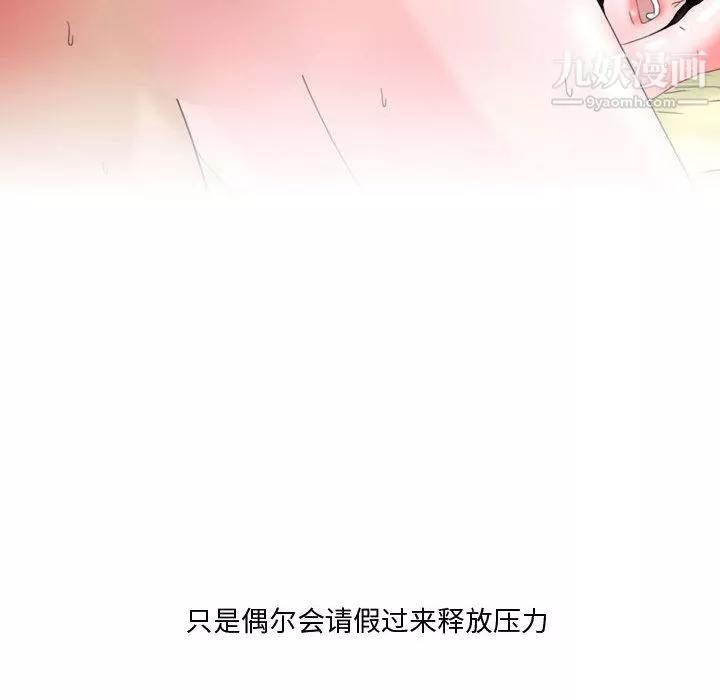 情事物语Honey-第2话 - 图片 26