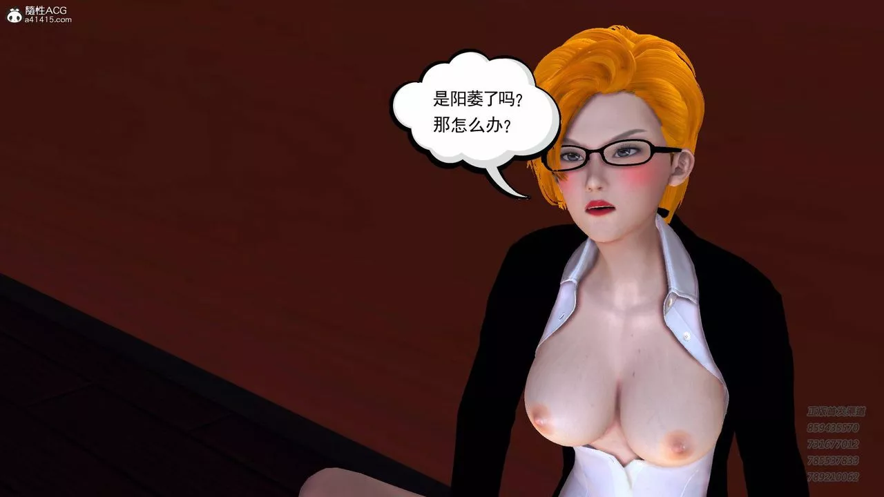 [3D]契約戰士第53話