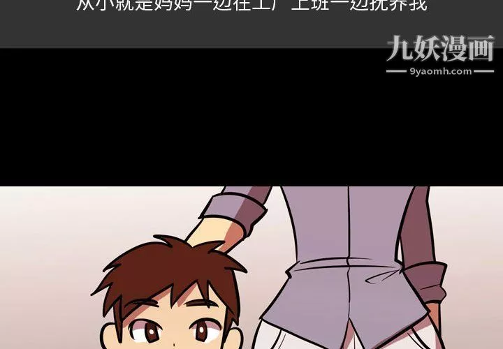 情事物语Honey-第3话 - 图片 3