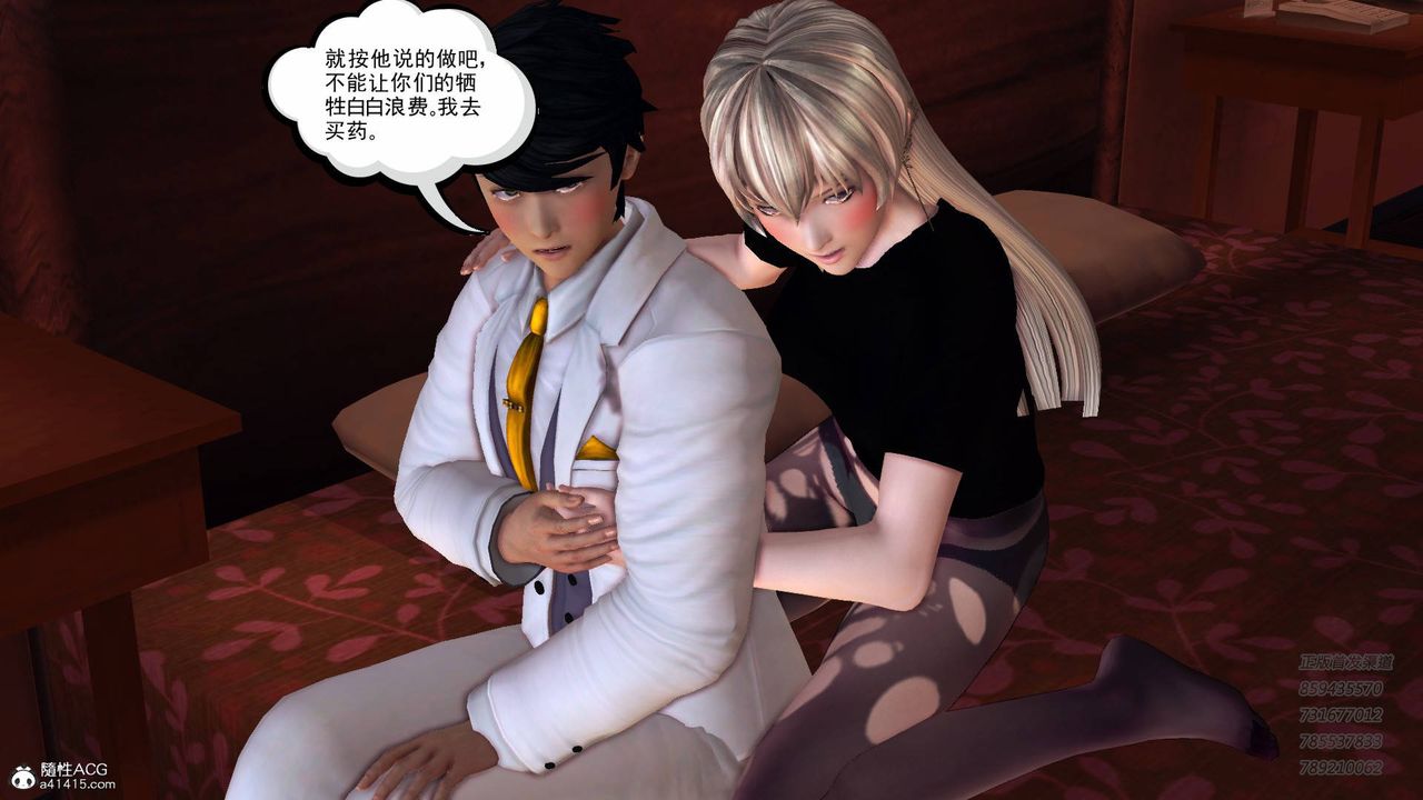 [3D]契約戰士第53話