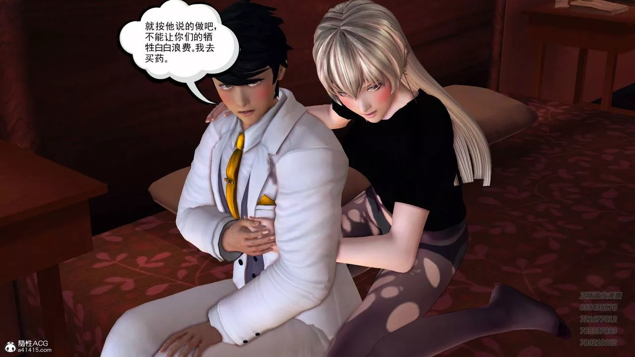 [3D]契約戰士第53話