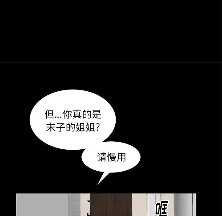 羁绊-第18话 - 图片 85