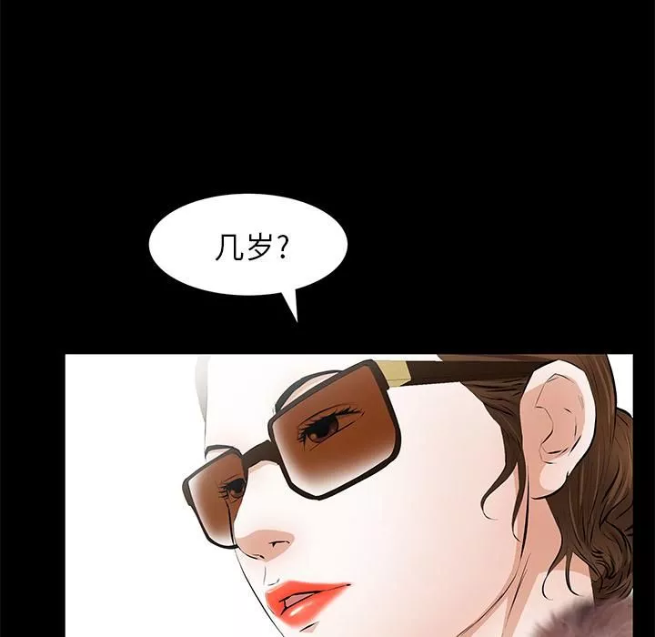 羁绊-第18话 - 图片 88
