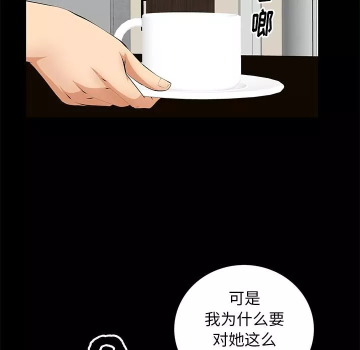羈絆第18話