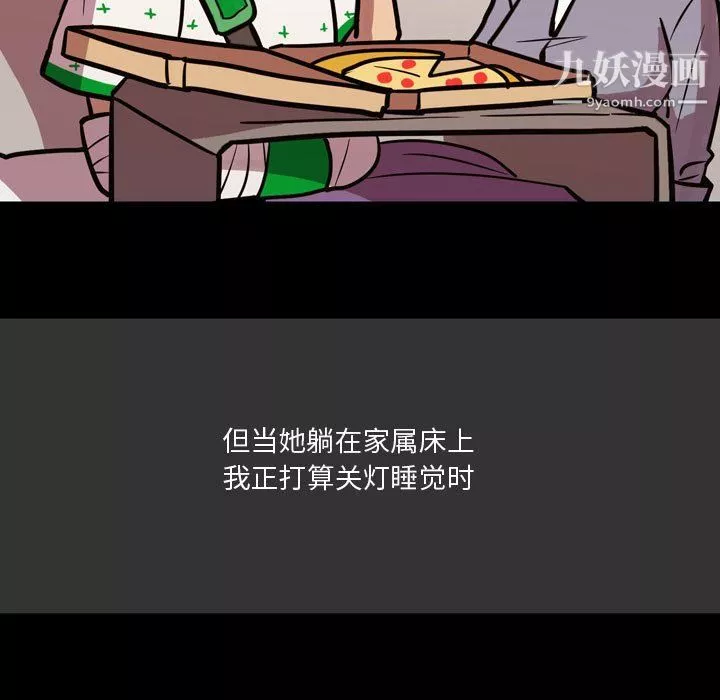 情事物語Honey第3話