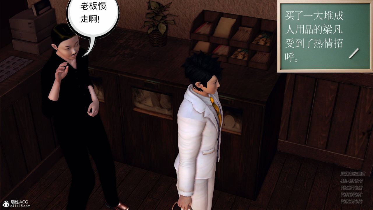 [3D]契约战士第53话