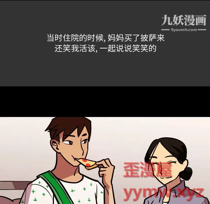 情事物语Honey-第3话 - 图片 10