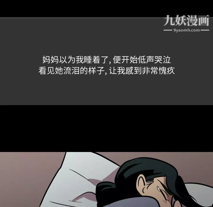 情事物語Honey第3話