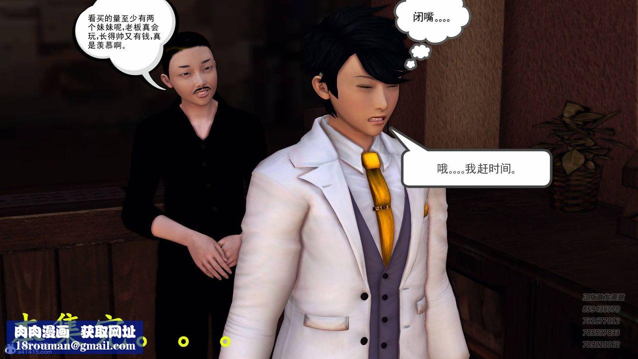 [3D]契約戰士第53話