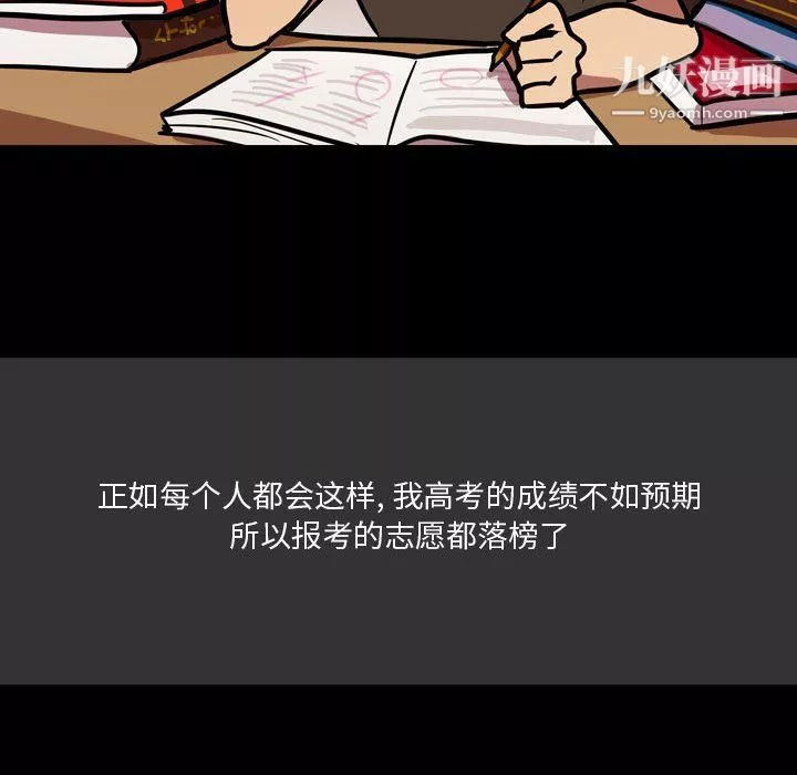 情事物语Honey-第3话 - 图片 16