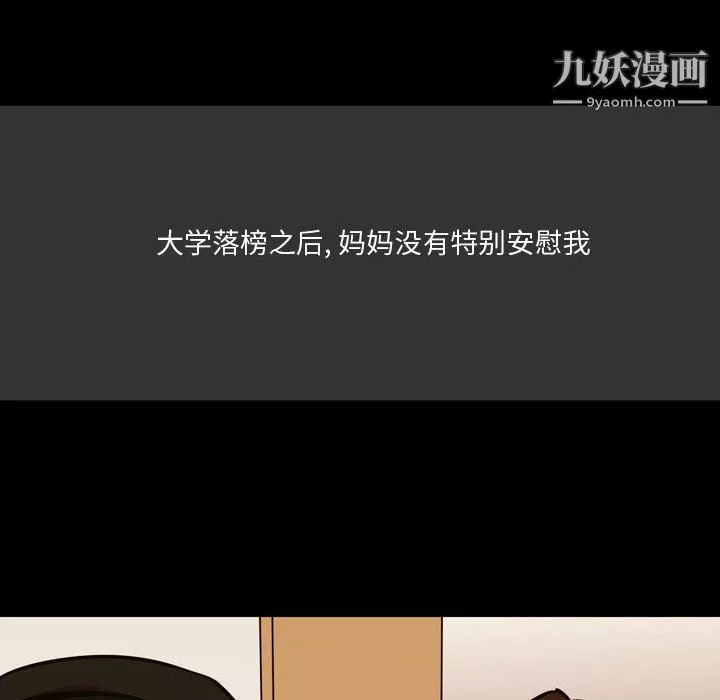 情事物语Honey-第3话 - 图片 18