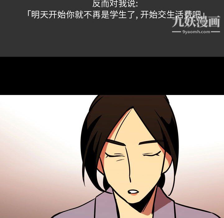 情事物語Honey第3話