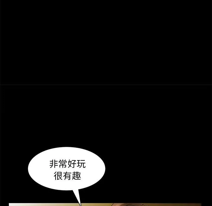 羁绊-第18话 - 图片 97