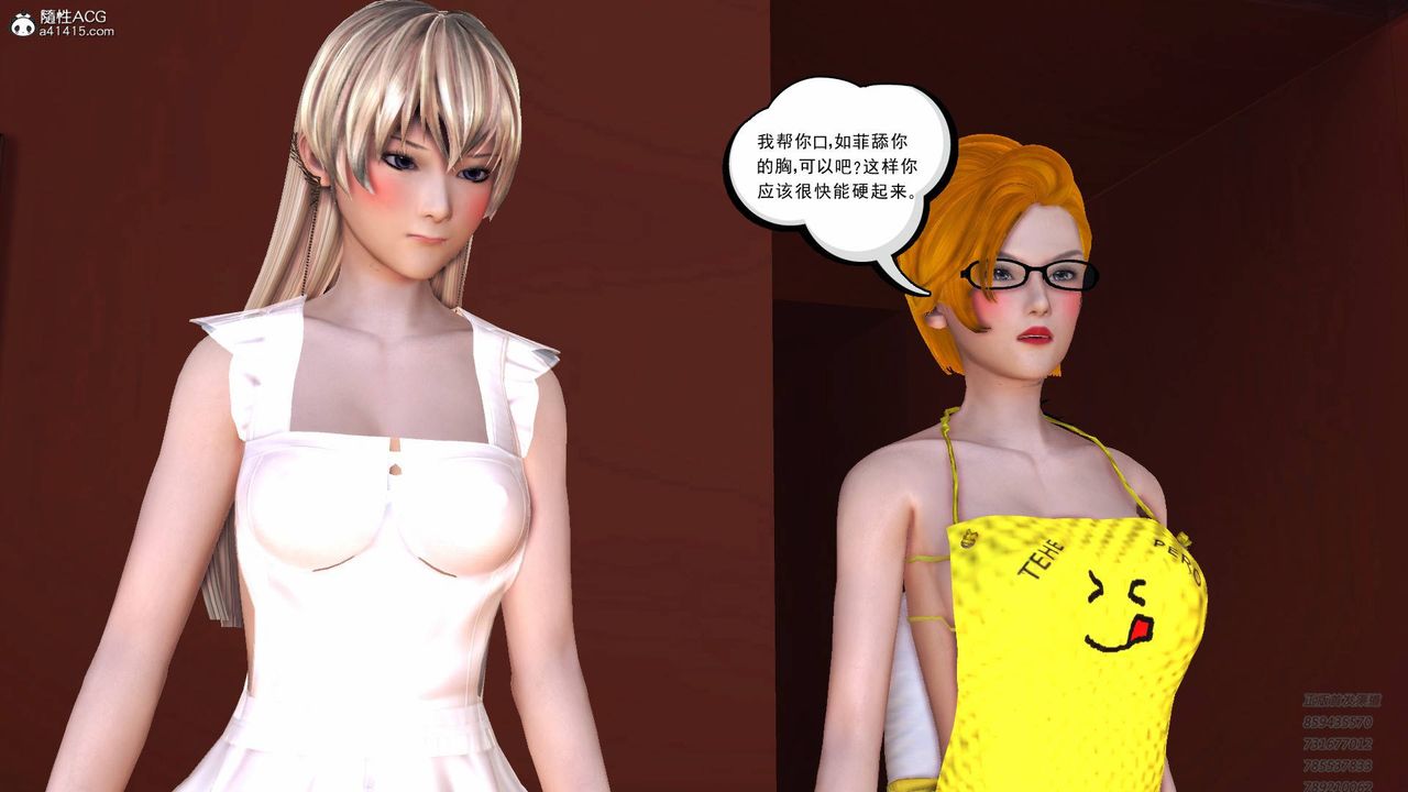 [3D]契约战士第54话