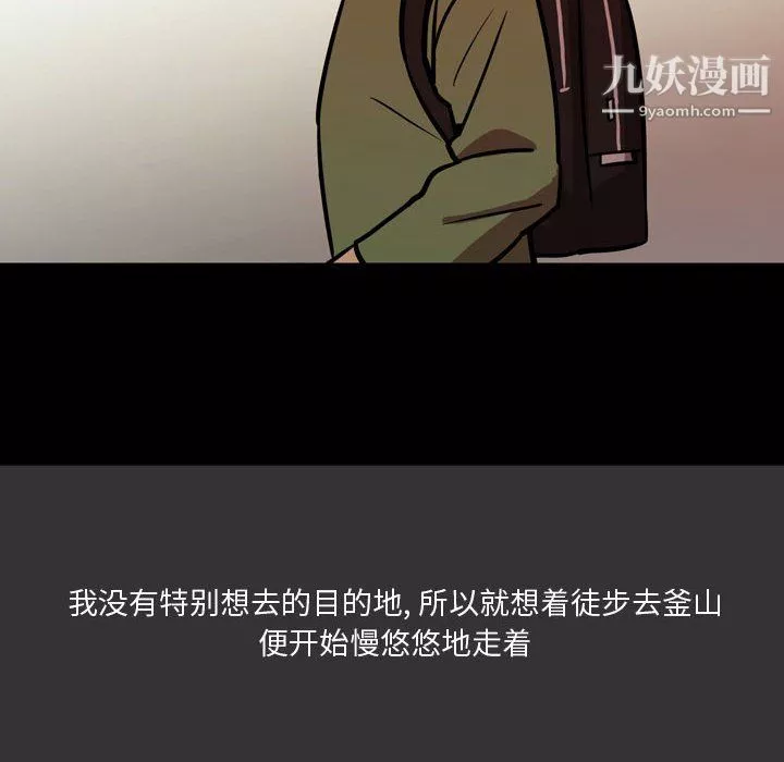 情事物语Honey-第3话 - 图片 24