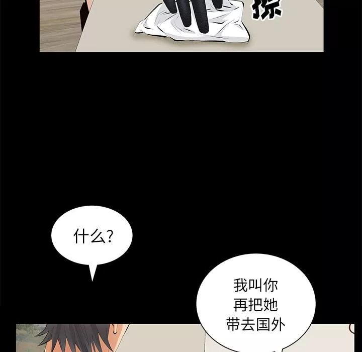 羁绊-第18话 - 图片 100