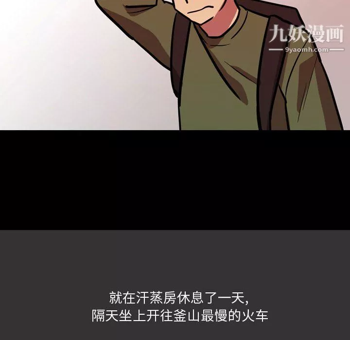 情事物語Honey第3話