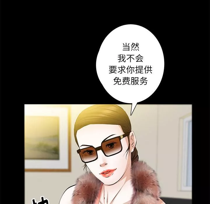 羁绊-第18话 - 图片 105