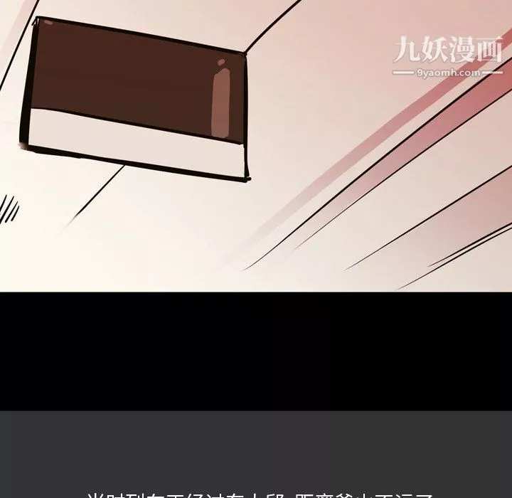 情事物语Honey-第3话 - 图片 37