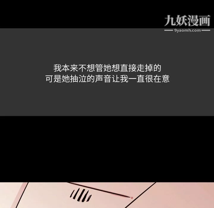 情事物語Honey第3話
