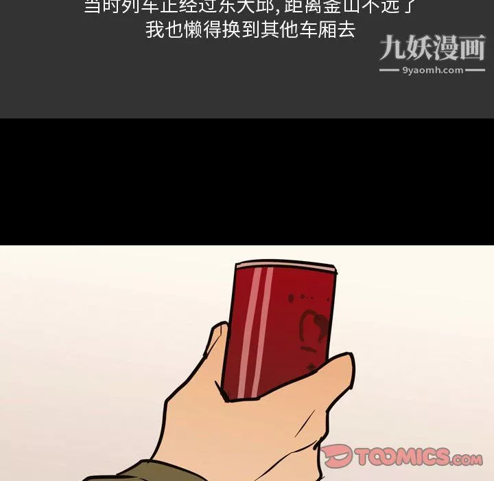 情事物语Honey-第3话 - 图片 38