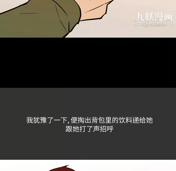 情事物語Honey第3話