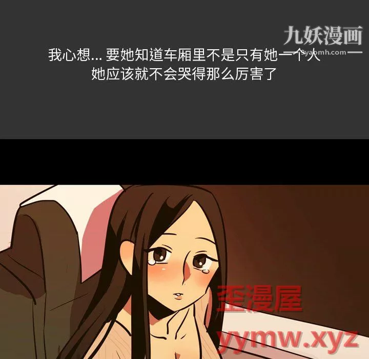 情事物语Honey-第3话 - 图片 41
