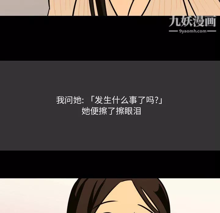 情事物语Honey-第3话 - 图片 44