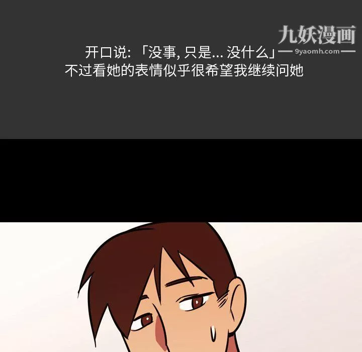 情事物語Honey第3話
