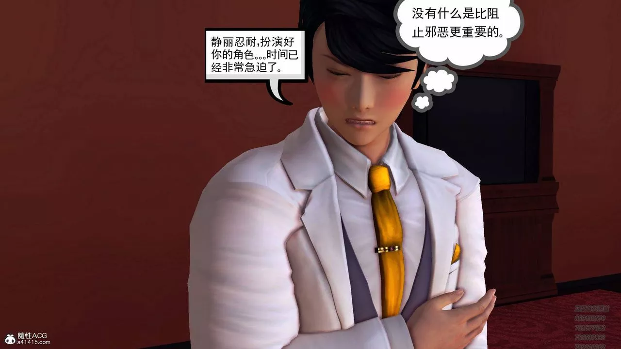 [3D]契约战士-第54话 - 图片 25