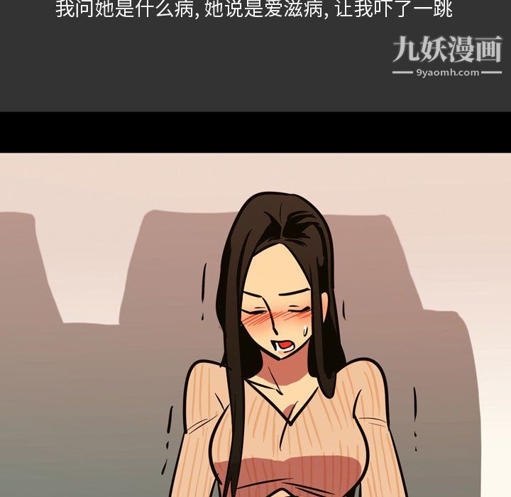 情事物语Honey第3话