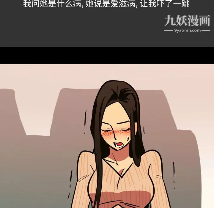 情事物語Honey第3話