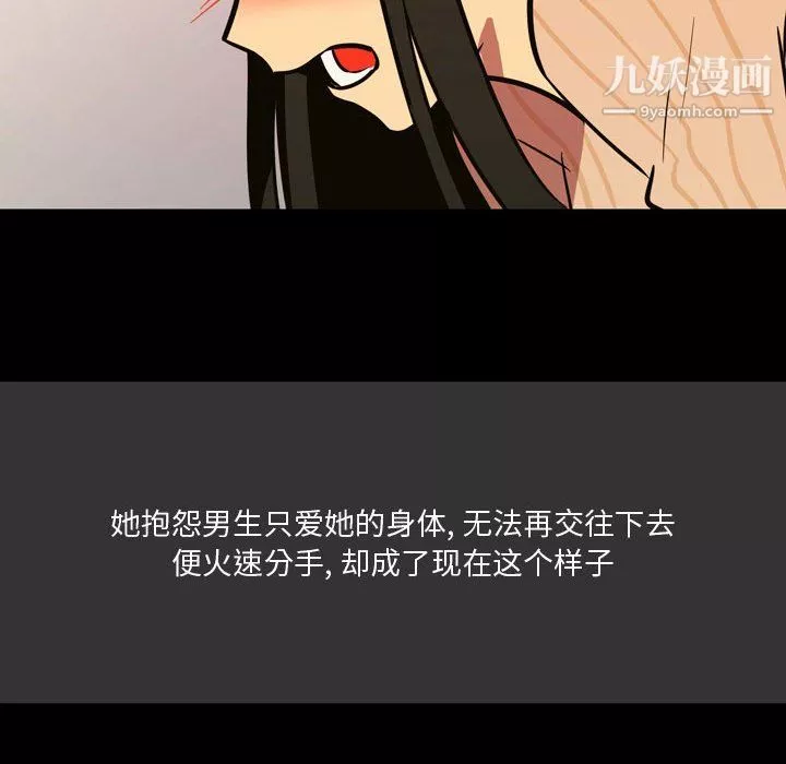 情事物語Honey第3話