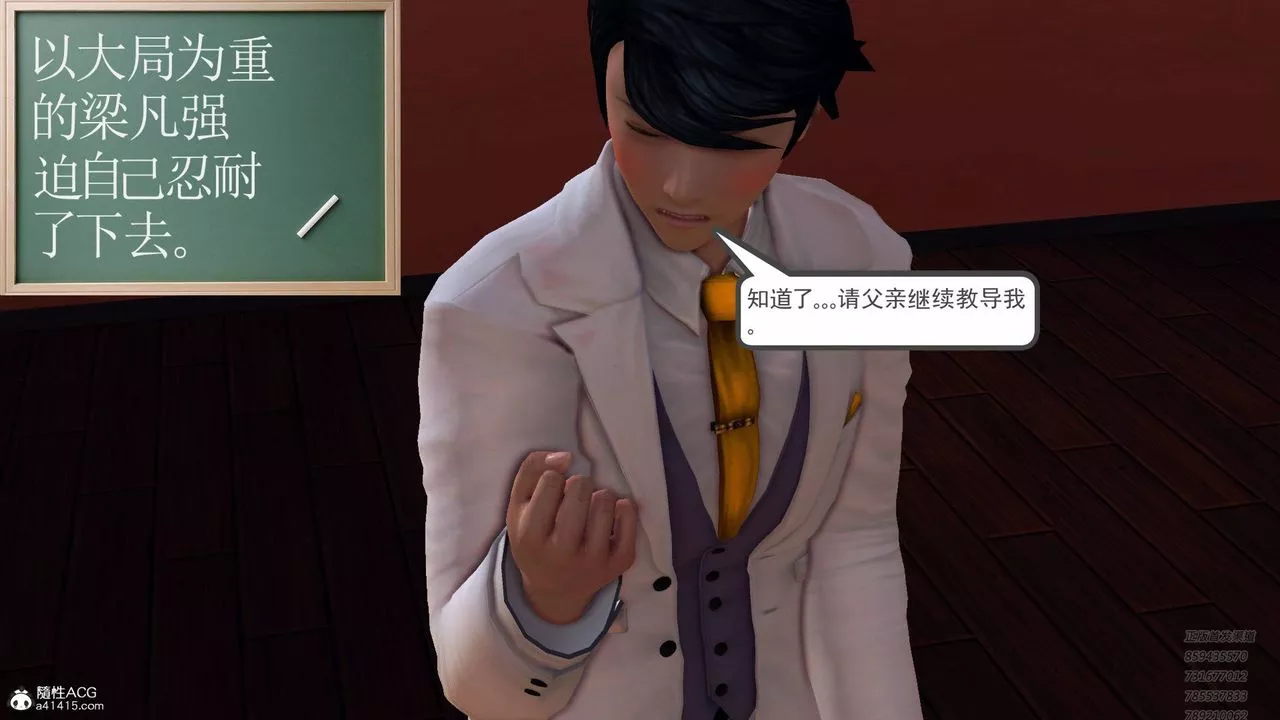 [3D]契約戰士第54話