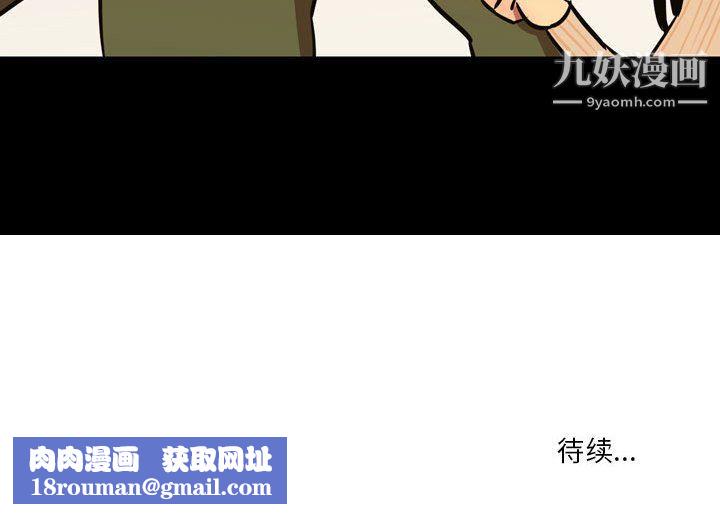 情事物语Honey第3话