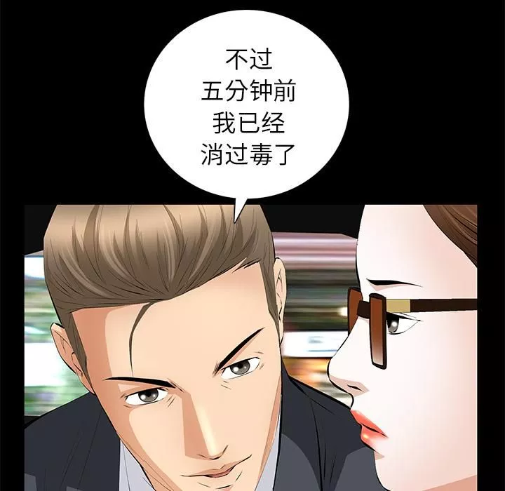 羁绊-第18话 - 图片 143