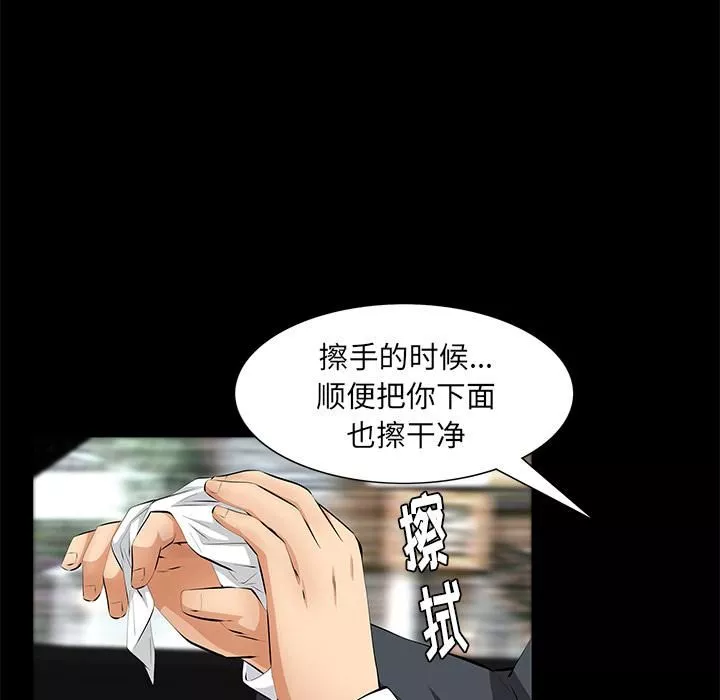 羁绊-第18话 - 图片 146