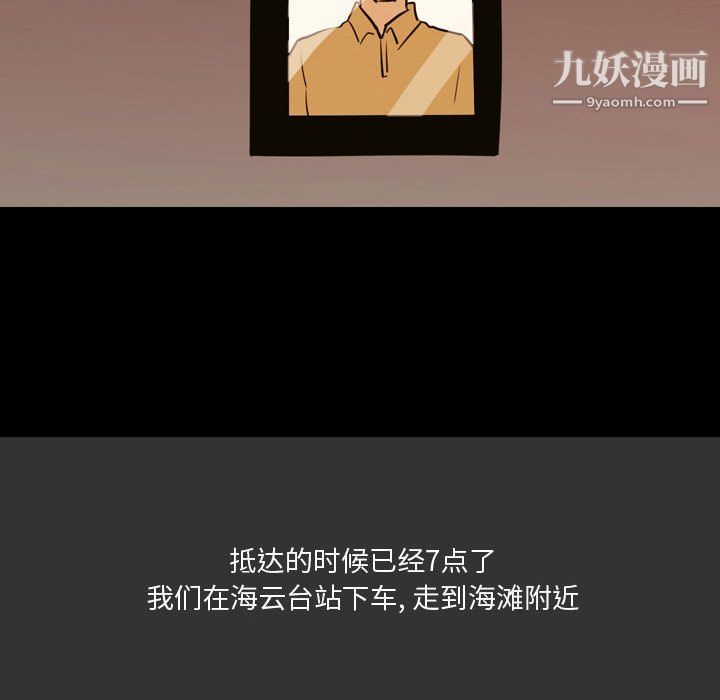 情事物语Honey第4话