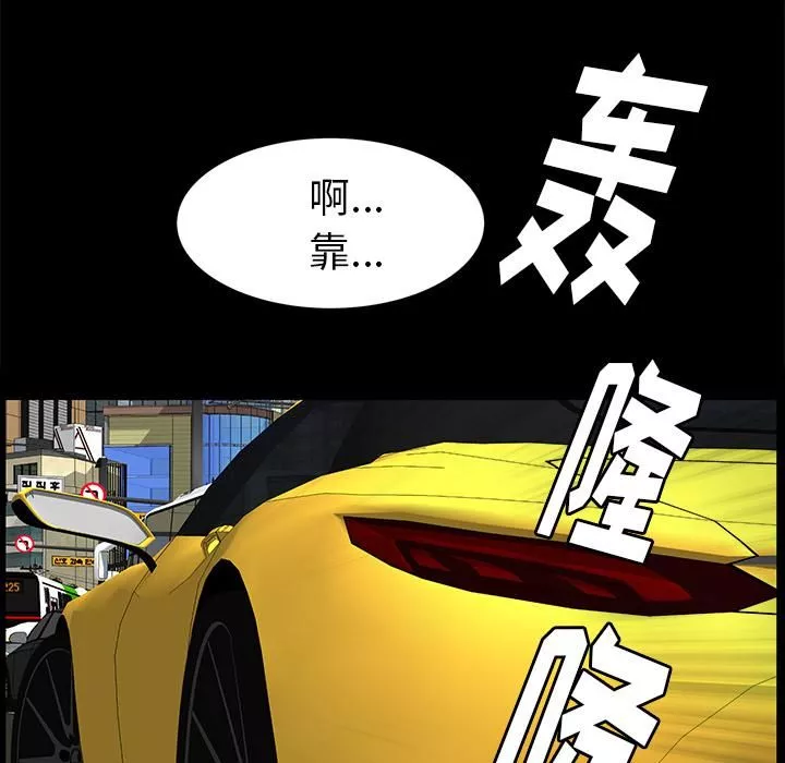 羁绊-第18话 - 图片 149