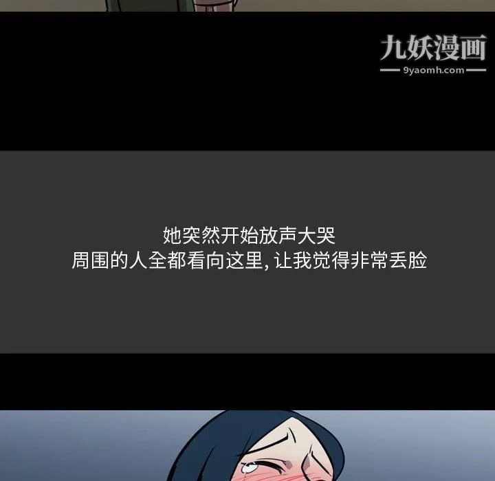 情事物语Honey-第4话 - 图片 8