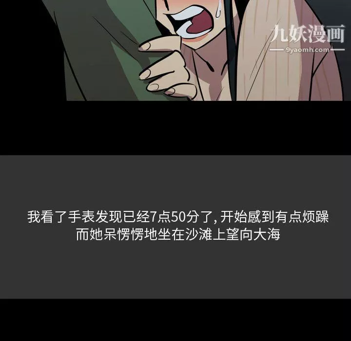 情事物语Honey-第4话 - 图片 11