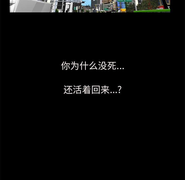 羁绊第18话