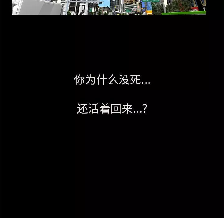 羁绊-第18话 - 图片 155