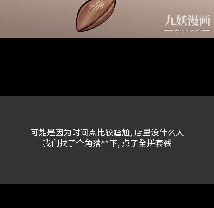 情事物语Honey第4话