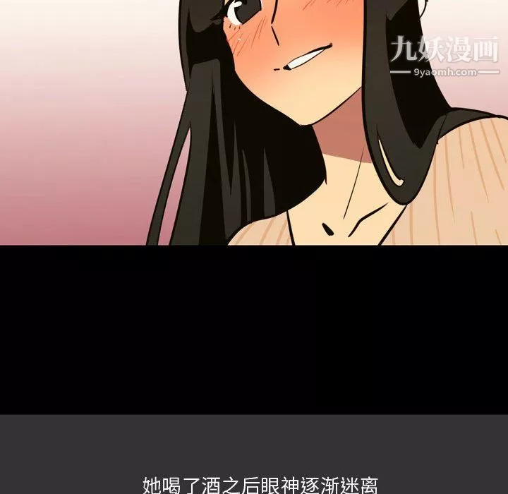 情事物语Honey-第4话 - 图片 19