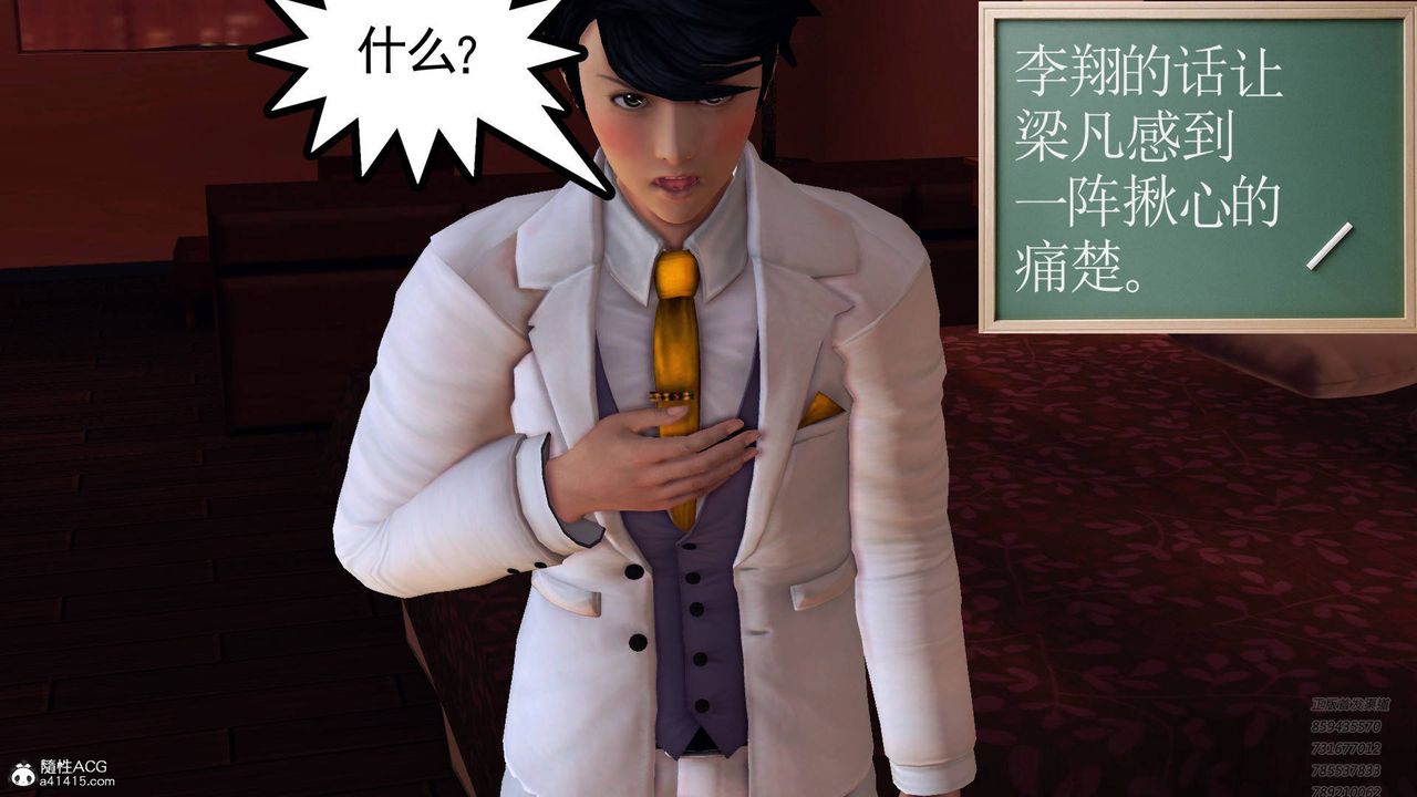 [3D]契約戰士第54話