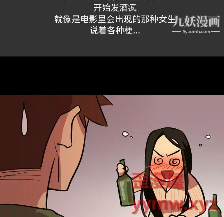 情事物语Honey-第4话 - 图片 20