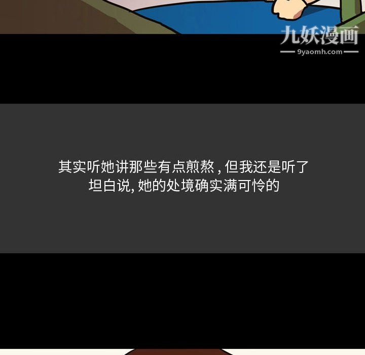 情事物語Honey第4話