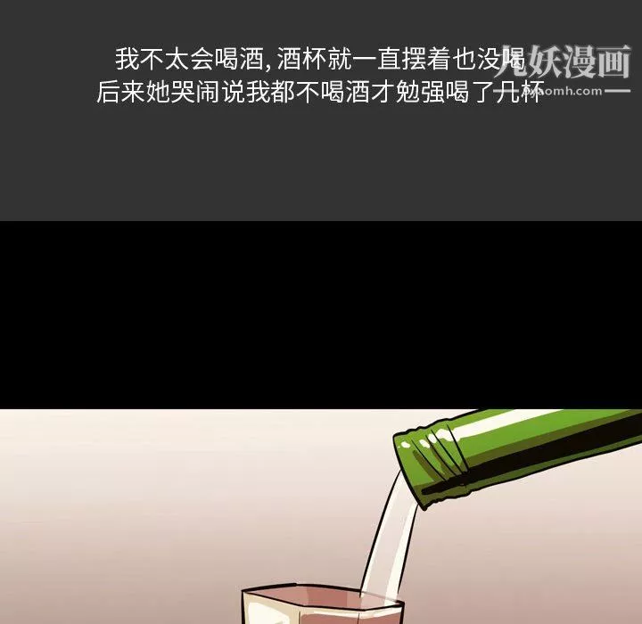 情事物語Honey第4話